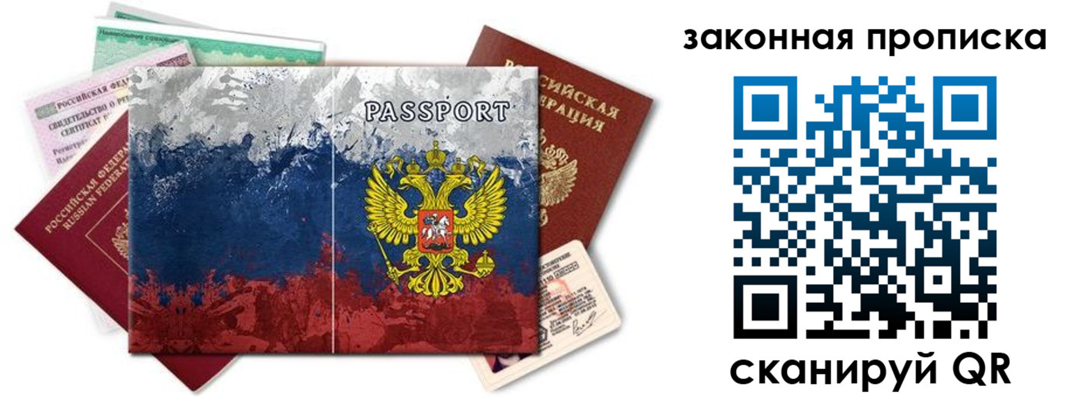временная регистрация недорого в Карпинске